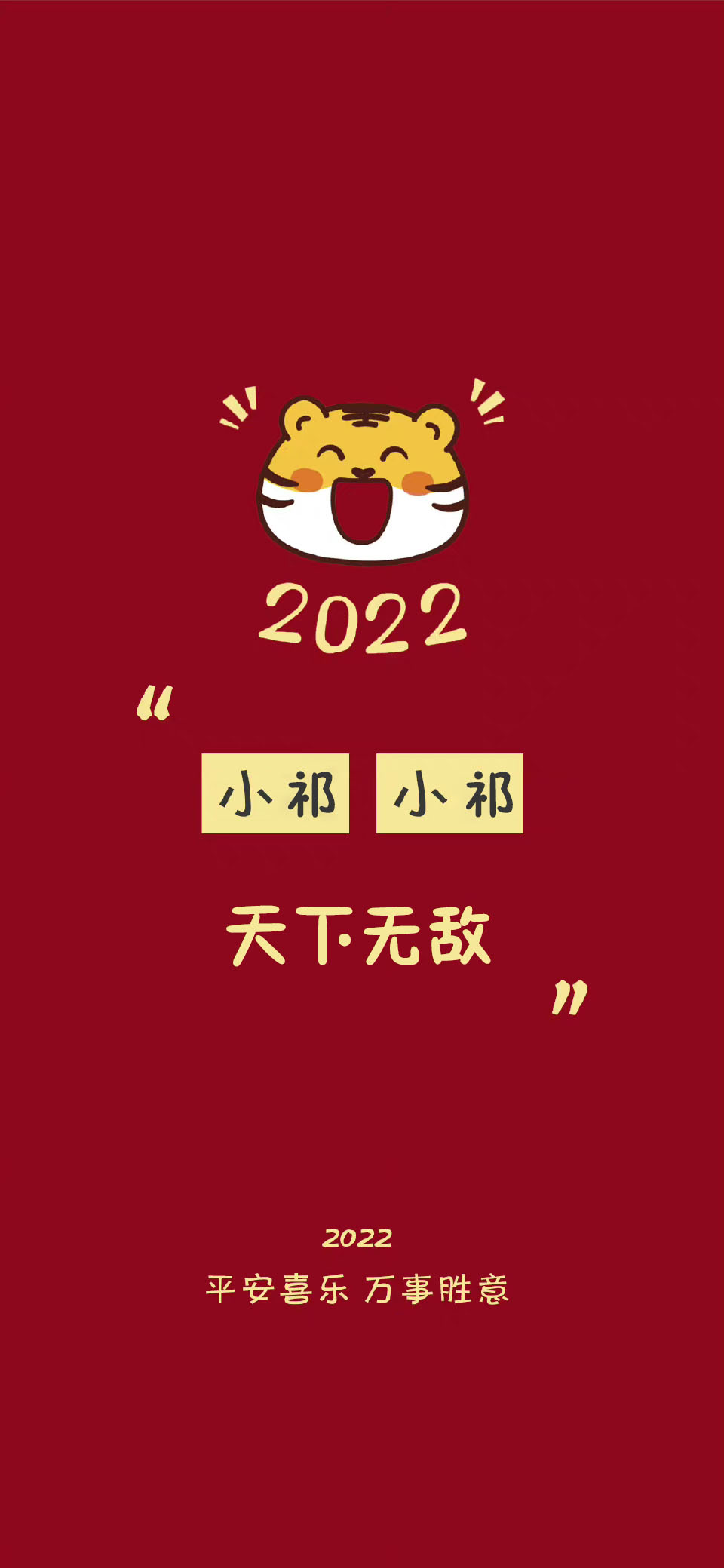 姓吕的新年姓氏壁纸2022,2022新年红色系好运祝福姓氏壁纸