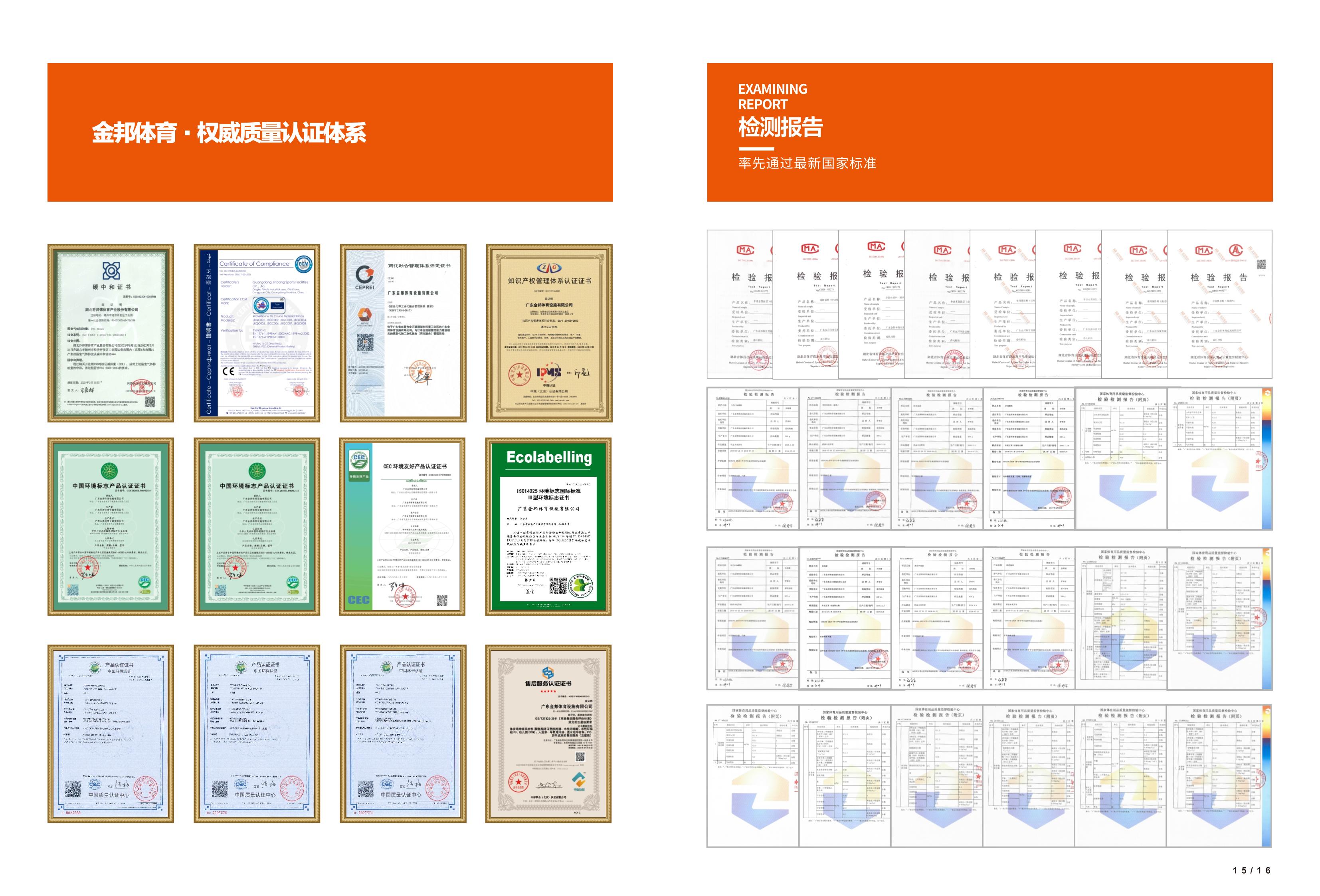 乔师傅体育建材坚守匠心品质，推动行业高质量发展！