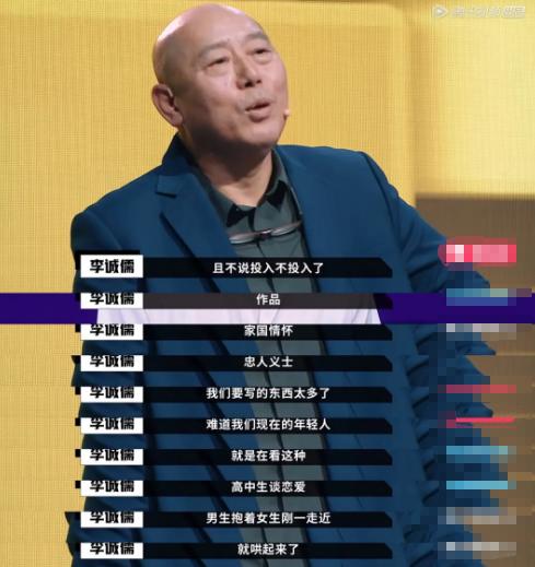 从倚老卖老到万众期待，现在的我越来越喜欢看李诚儒老师怼人
