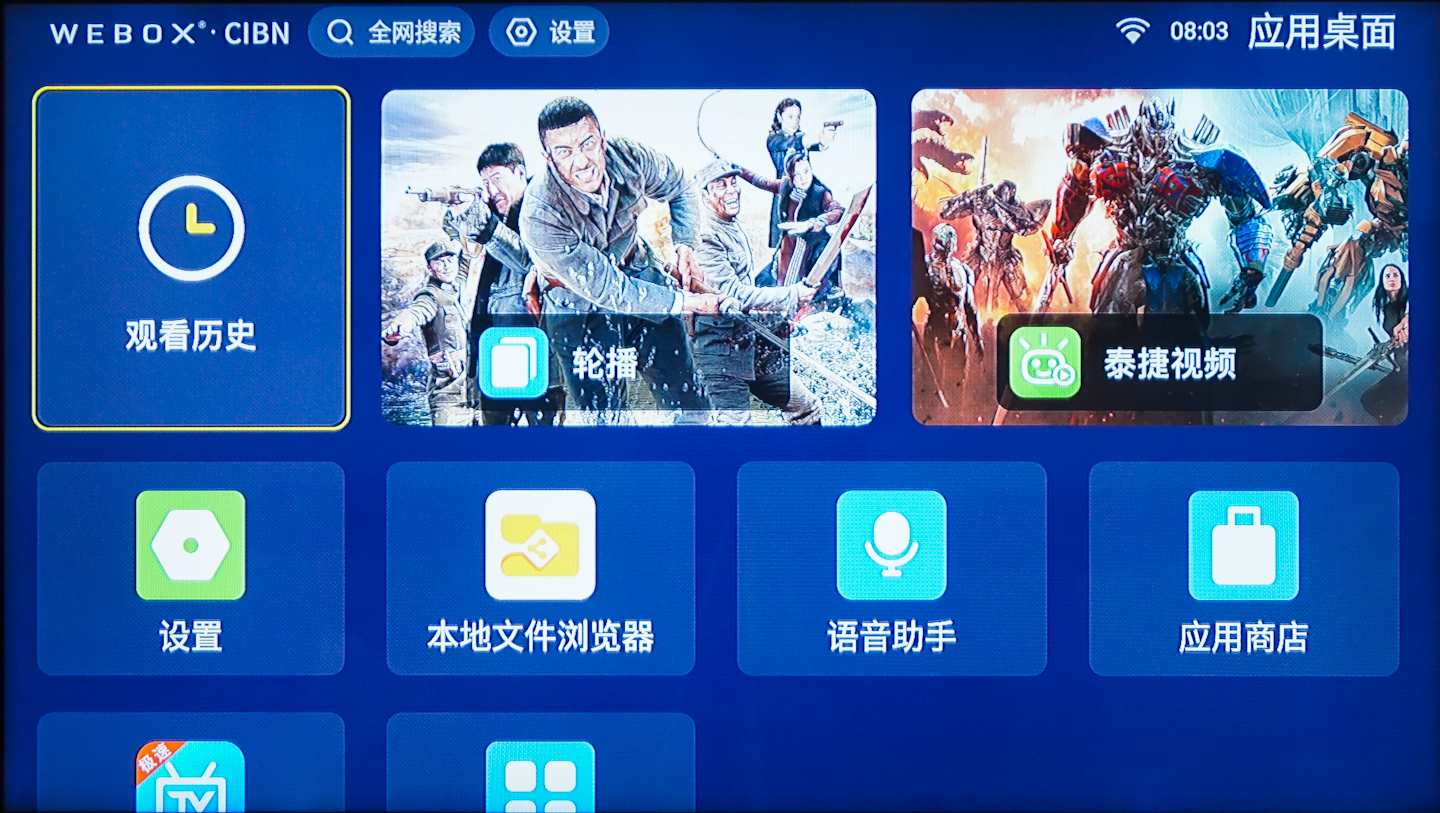 泰捷盒子we60pro看电视直播,泰捷we60pro升级哪些内容