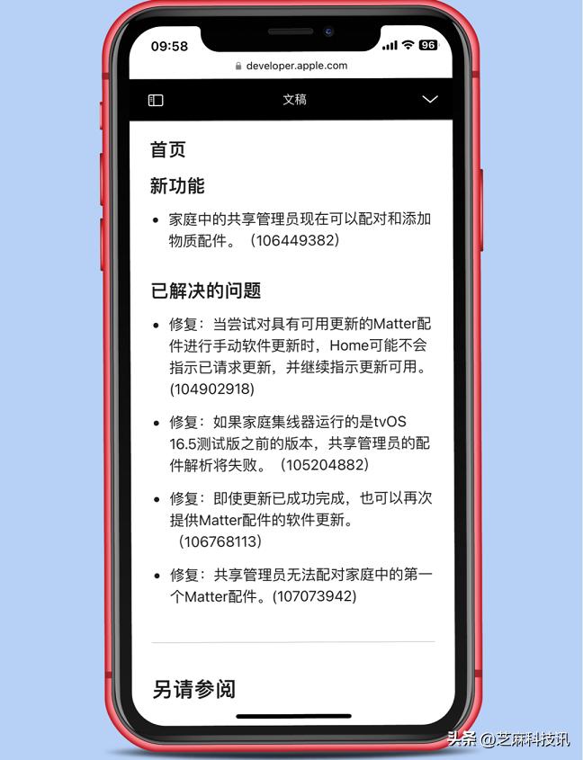 ios16.5beta2值得更新吗,ios16.5beta2需要注意什么