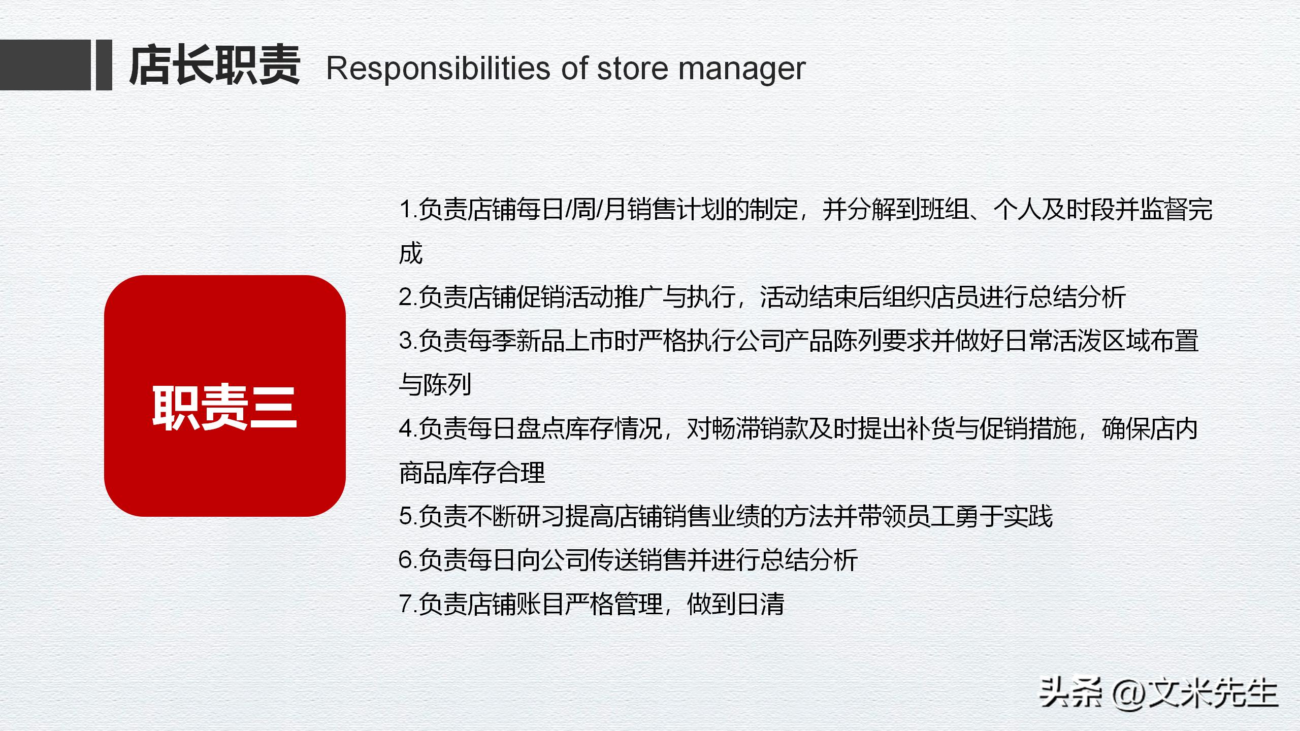 连锁企业门店运营管理手册,连锁店加盟及招商的运营方案ppt