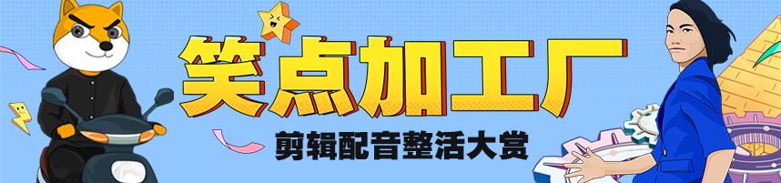 搞笑热点小报12月刊第1期「20221209」