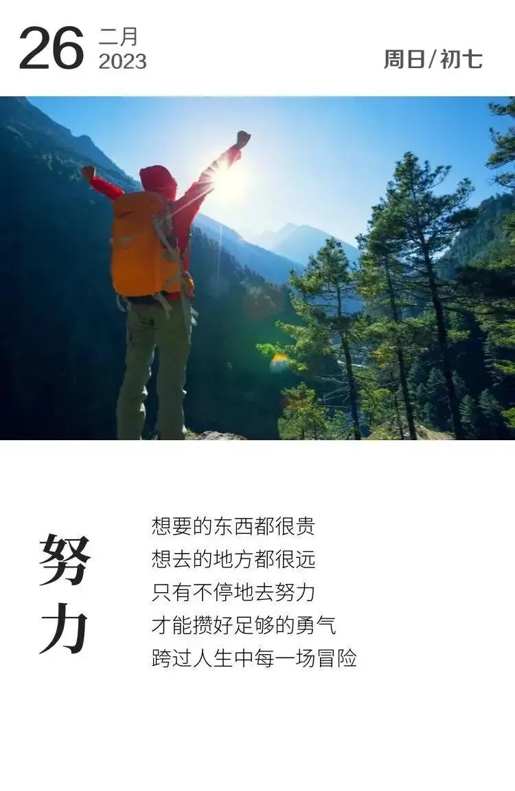 2023年02月27日星期一农历:癸卯年【兔年】二月初八八九第5天