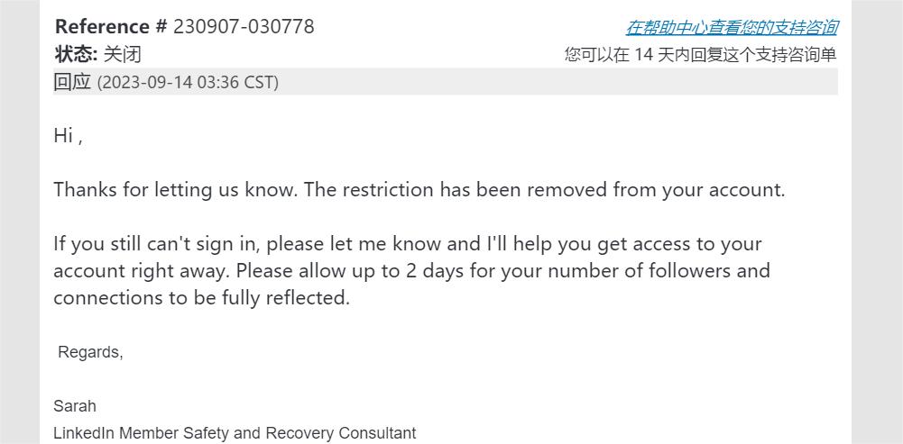 领英账号受限,账号受限是什么意思啊