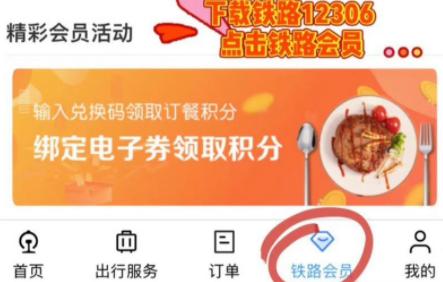 在网上买票第一次坐高铁最全流程,免费坐高铁怎么查积分