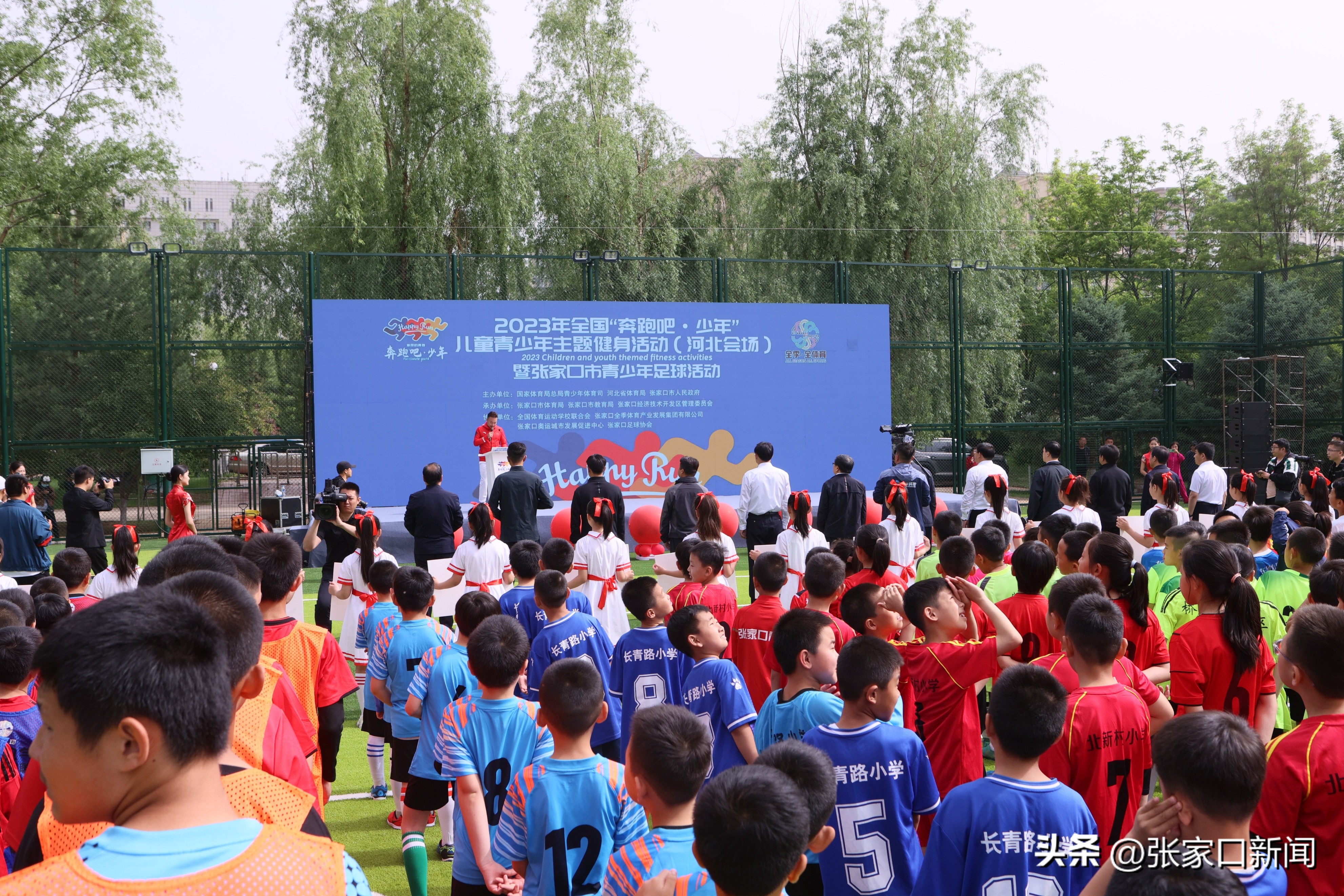 奔跑吧少年儿童主题健身活动,奔跑吧儿童青少年主题健身活动