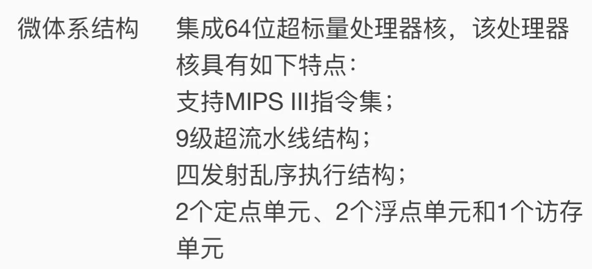 龙芯向俄罗斯出口,中国龙芯俄罗斯