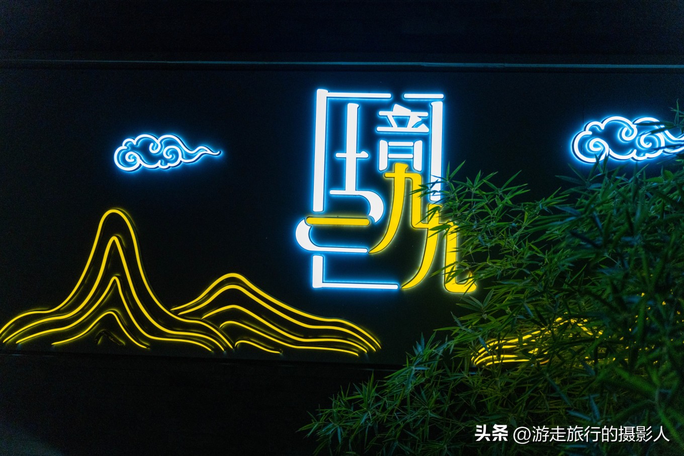 两夜一天游北京,石景山模式口古街