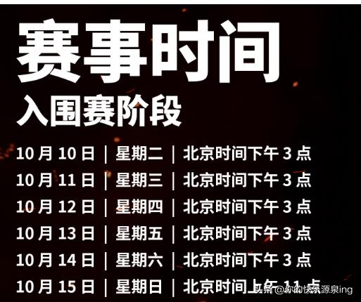英雄联盟全球总决赛观赛资格,2022全球总决赛观赛指南