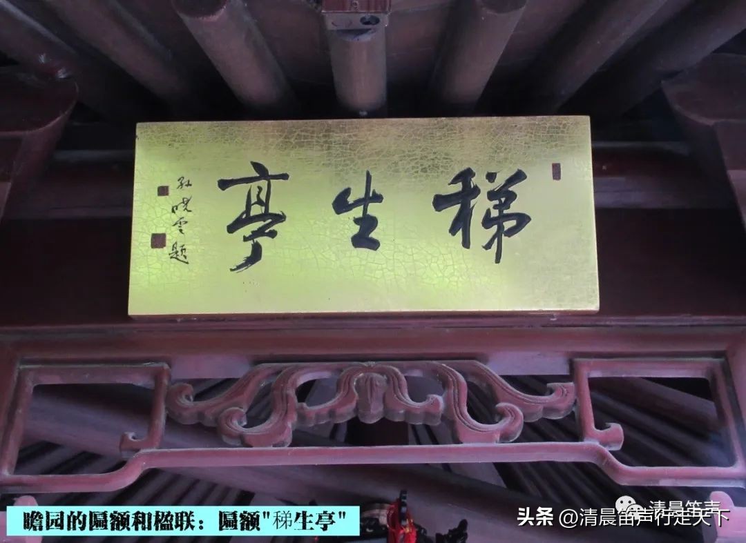 瞻园导游讲解瞻园楹联,匾额楹联与石刻园林