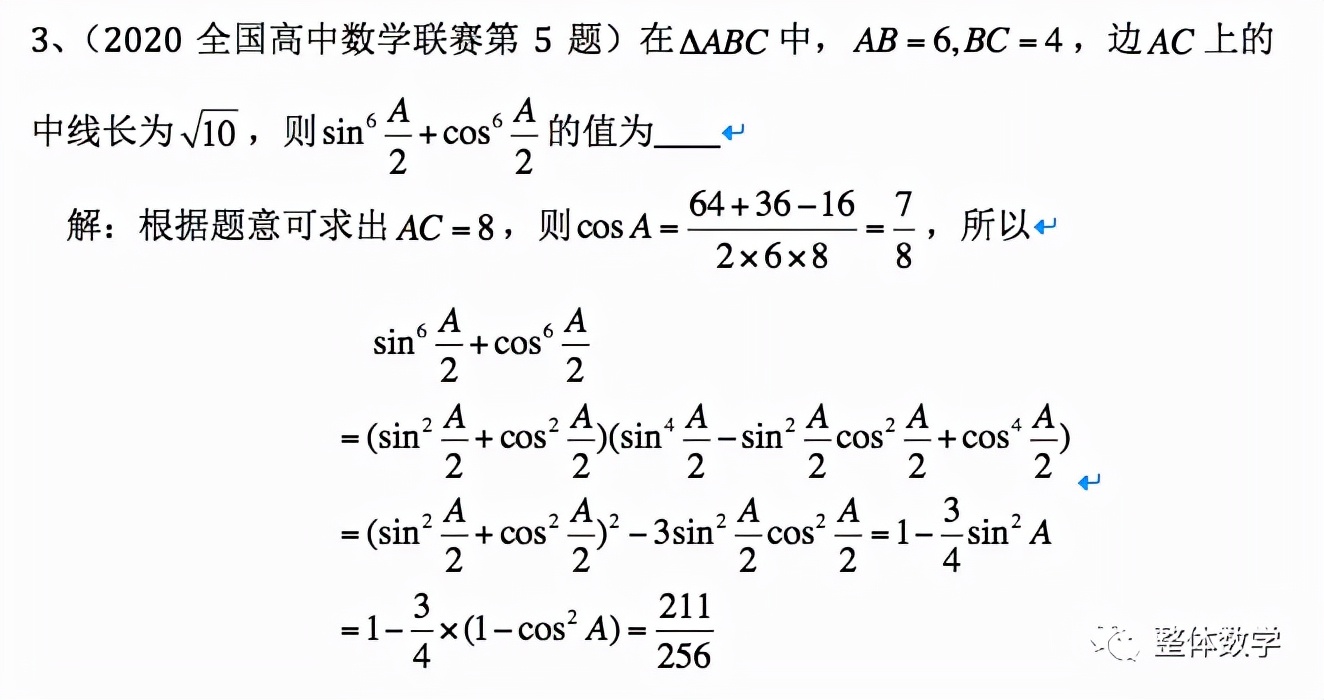 立方差公式的应用,立方和与差的公式例题