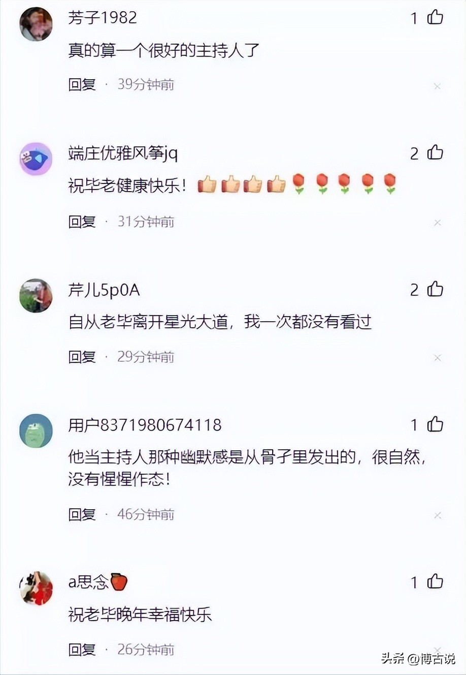 64岁毕福剑现状凄惨，陋居农村，吃力修三轮，活该付出惨痛代价