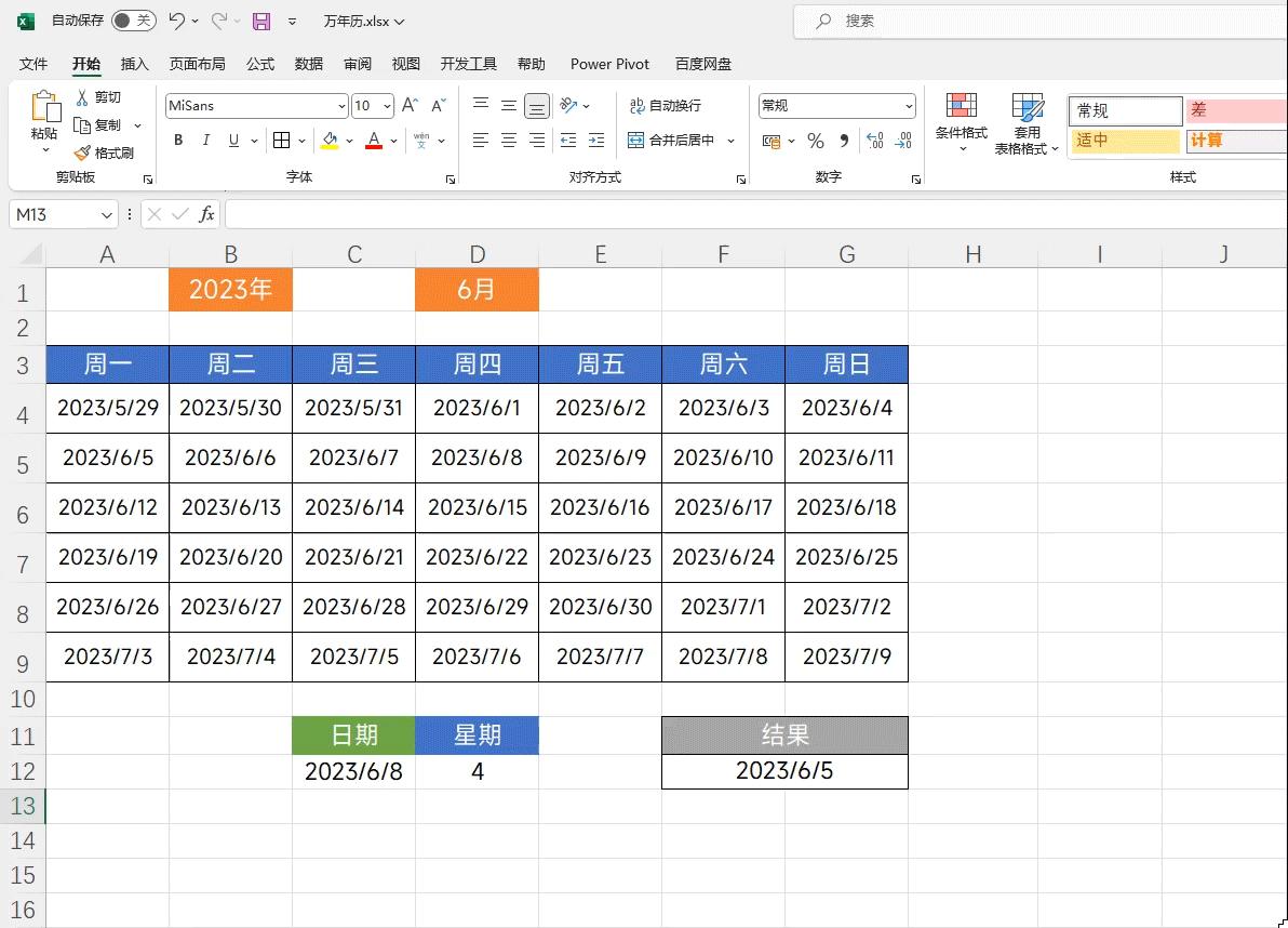 万年历制作excel,如何用excel制作万年历