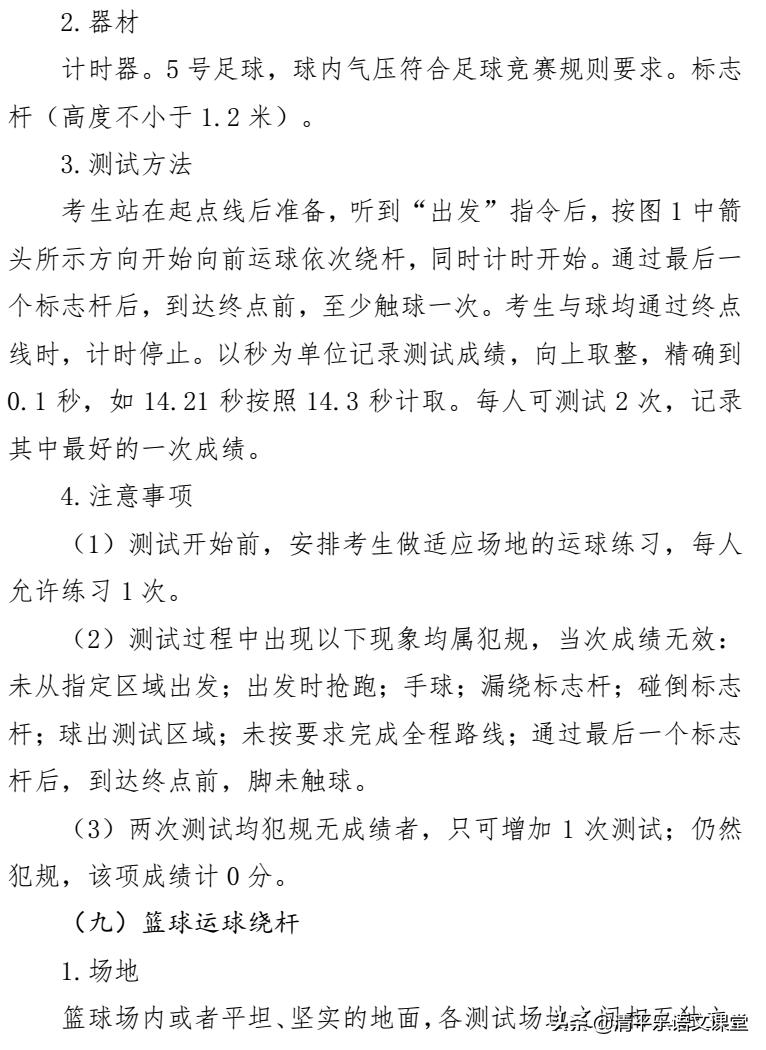 河北2023中考体育考几项,河北中考体育政策最新消息