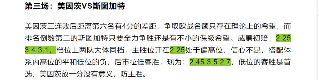 竞彩足球今日推荐实单多特,今日竞彩足球曼城对纽卡斯尔预测