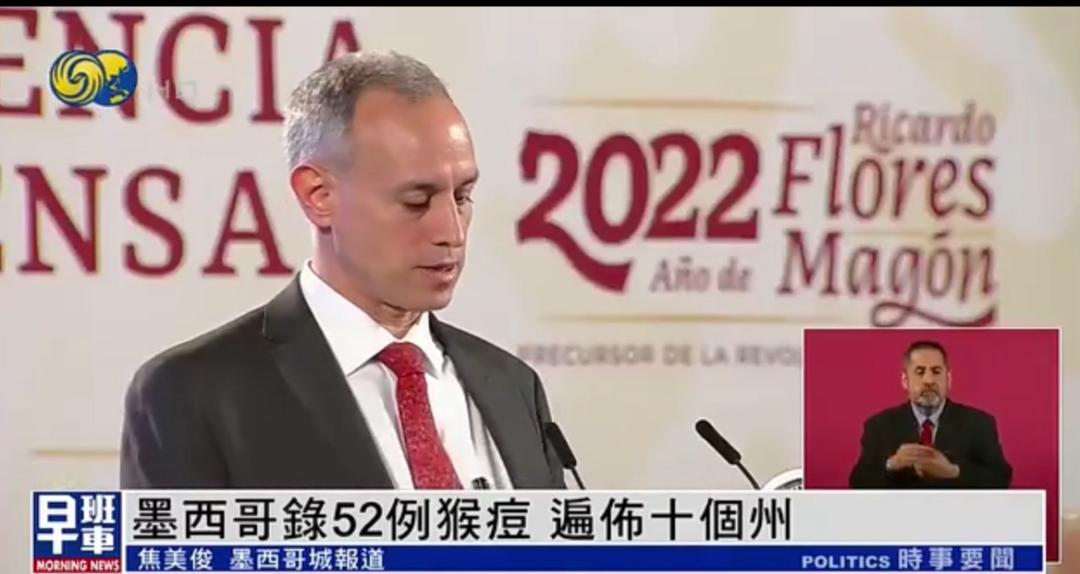 全球猴痘最新感染数量,世卫针对猴痘发布最高级别警报