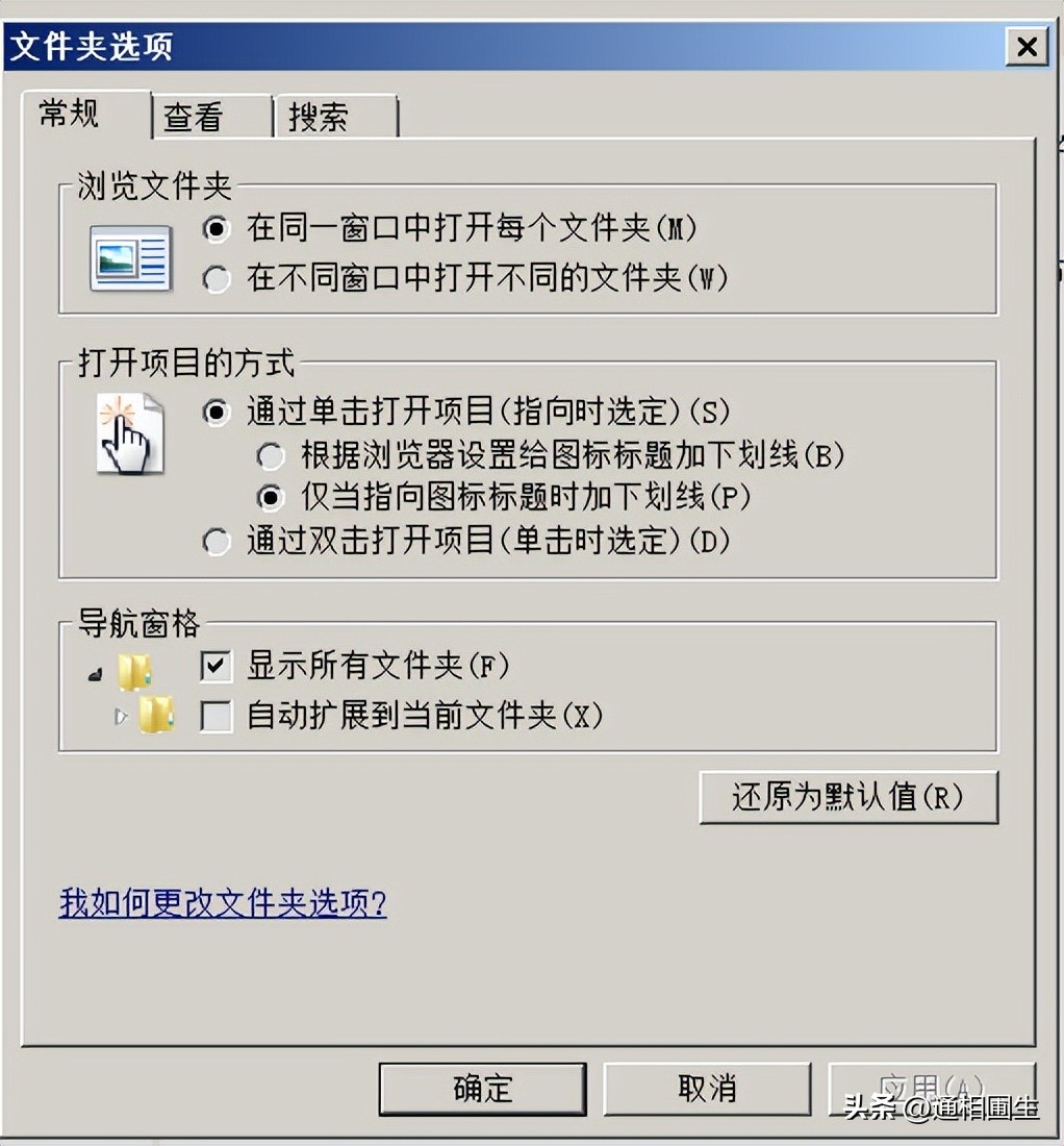 用电脑不会设置，仍是一个电脑盲