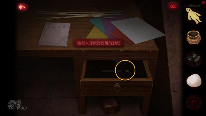 校园纸嫁衣游戏解谜攻略,纸嫁衣中式剧情解谜第一关怎么过