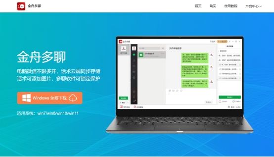金舟多聊软件安全吗？iPhone微信双开会被封号吗？