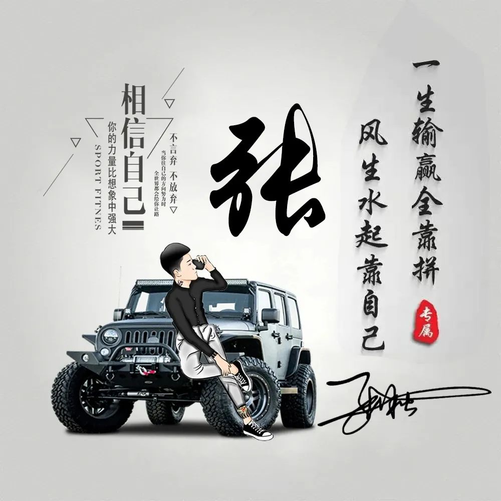 2024年微信头像最新款个性签名,2022时来运转的励志微信头像