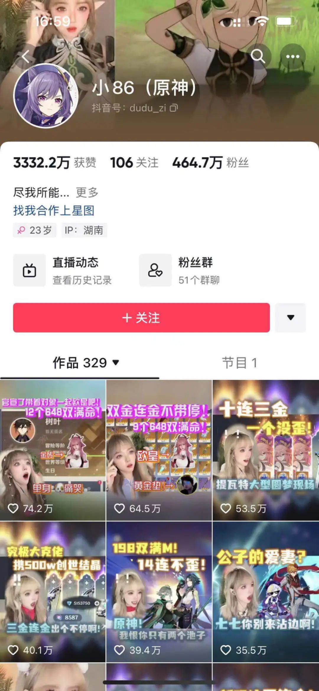 花14.9元买东西被骗数万,花18888金币买露娜给张大仙