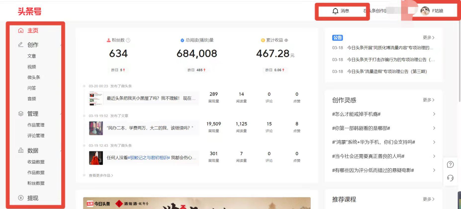 如何在手机头条文章写好之后排版,头条发文用什么编辑软件排版