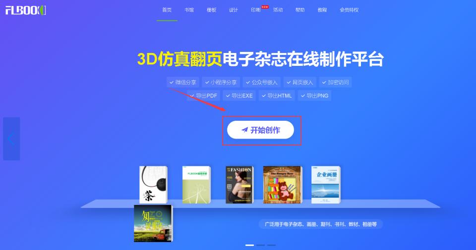 免费的电子相册制作软件哪个好,手把手教你做电子相册
