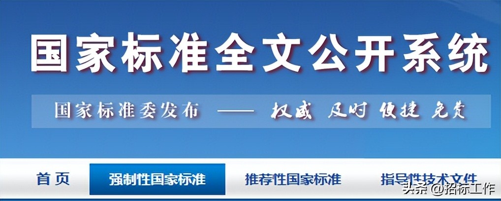 收藏|常用标准查询网址(已更新2023.4)