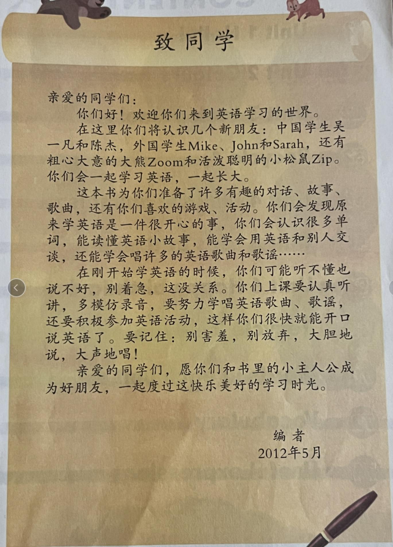 智力陷阱2,小学英语词汇人教版教材