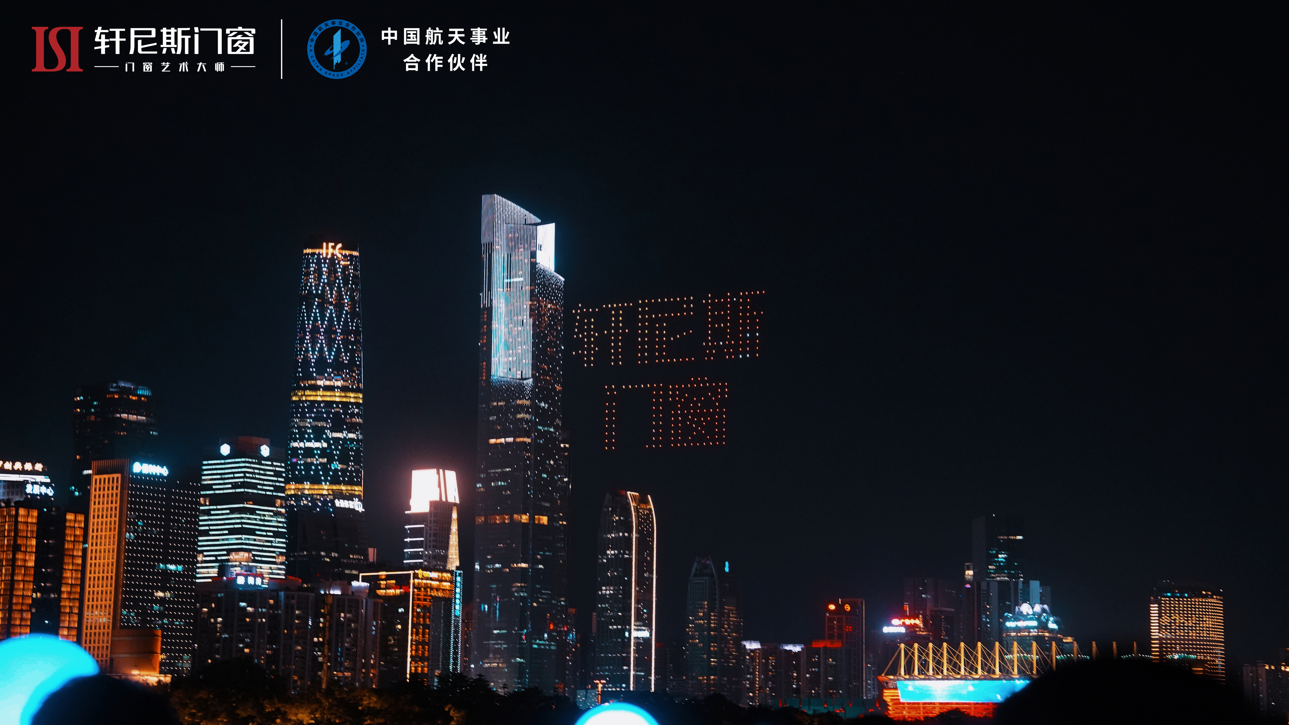 佛山轩尼斯门窗湾区之夜,轩尼斯门窗湾区之夜