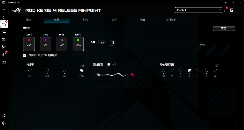 rog月刃无线鼠标aimpoint36k,rog月刃鼠标评测
