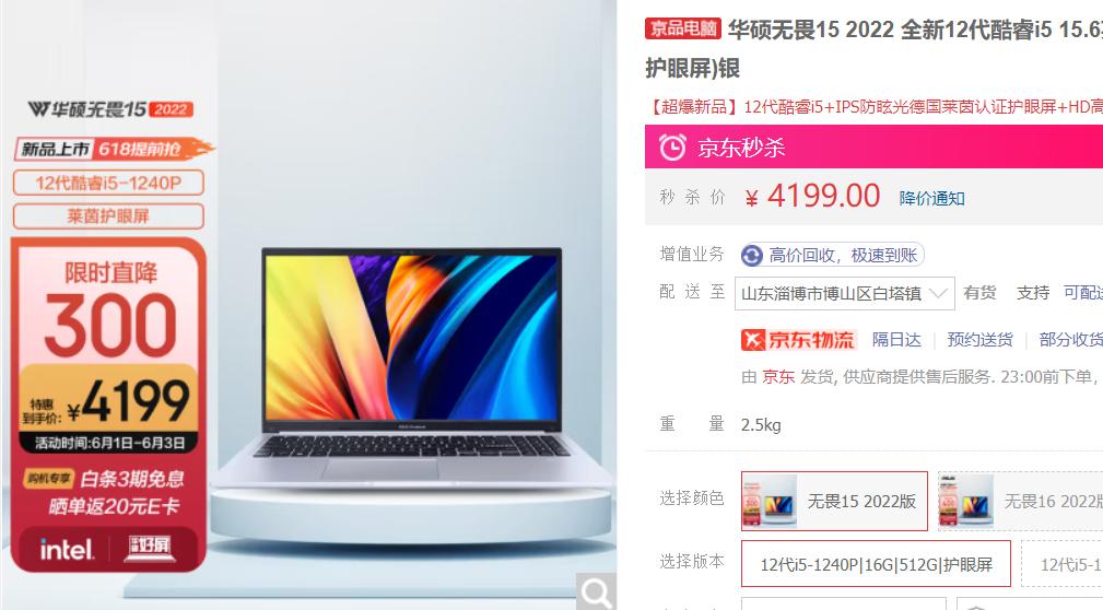2022年京东618笔记本攻略,京东618轻薄本攻略