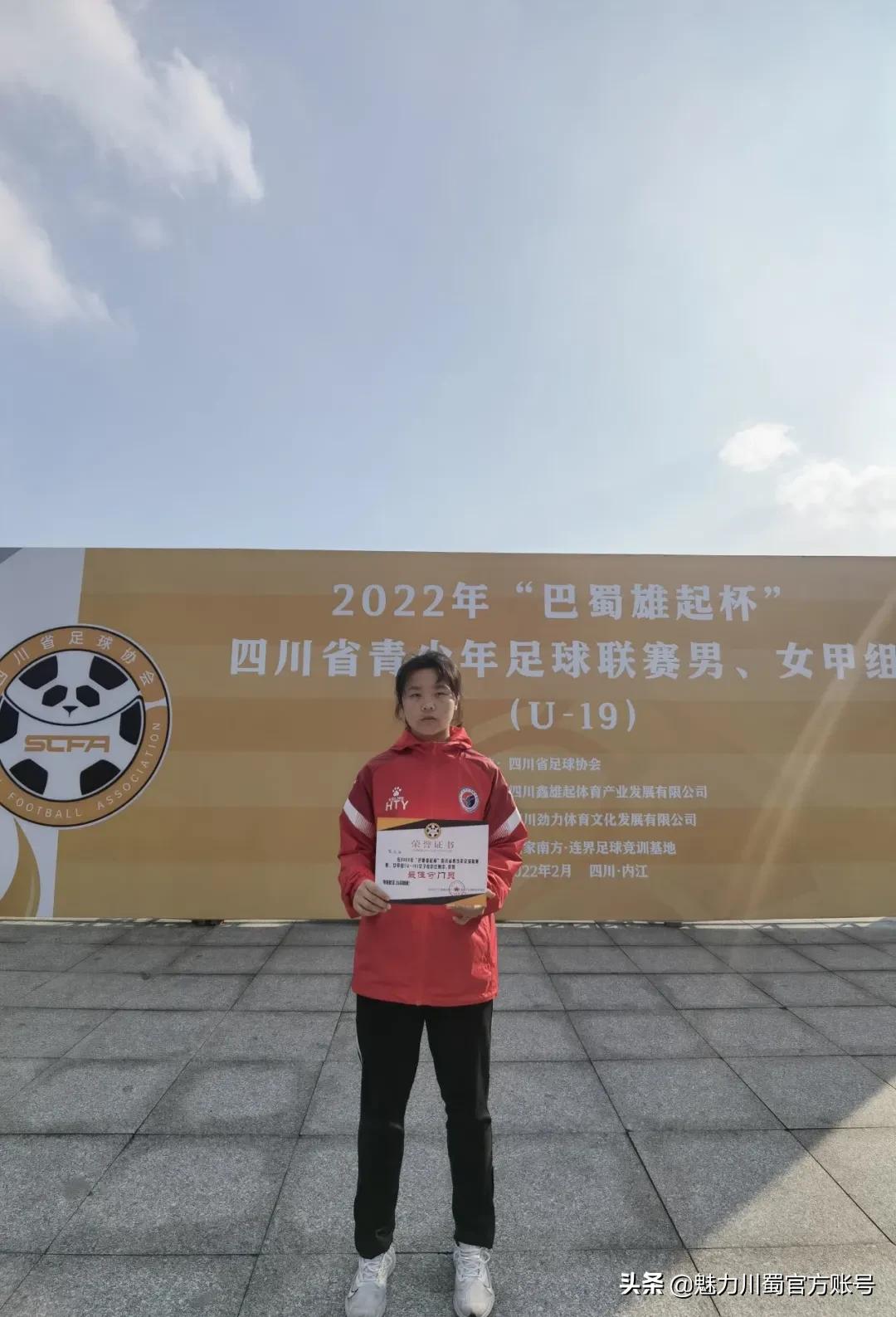 四川省青少年足球锦标赛女子丙组,绵中足球队比赛