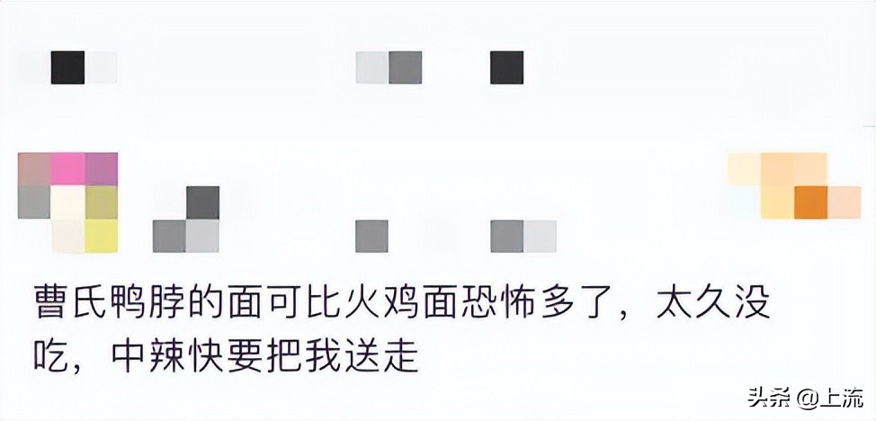 吃曹氏鸭脖特辣,曹氏鸭脖肛肠