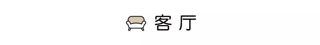 150平二手房改造效果,打通两套房变大平层