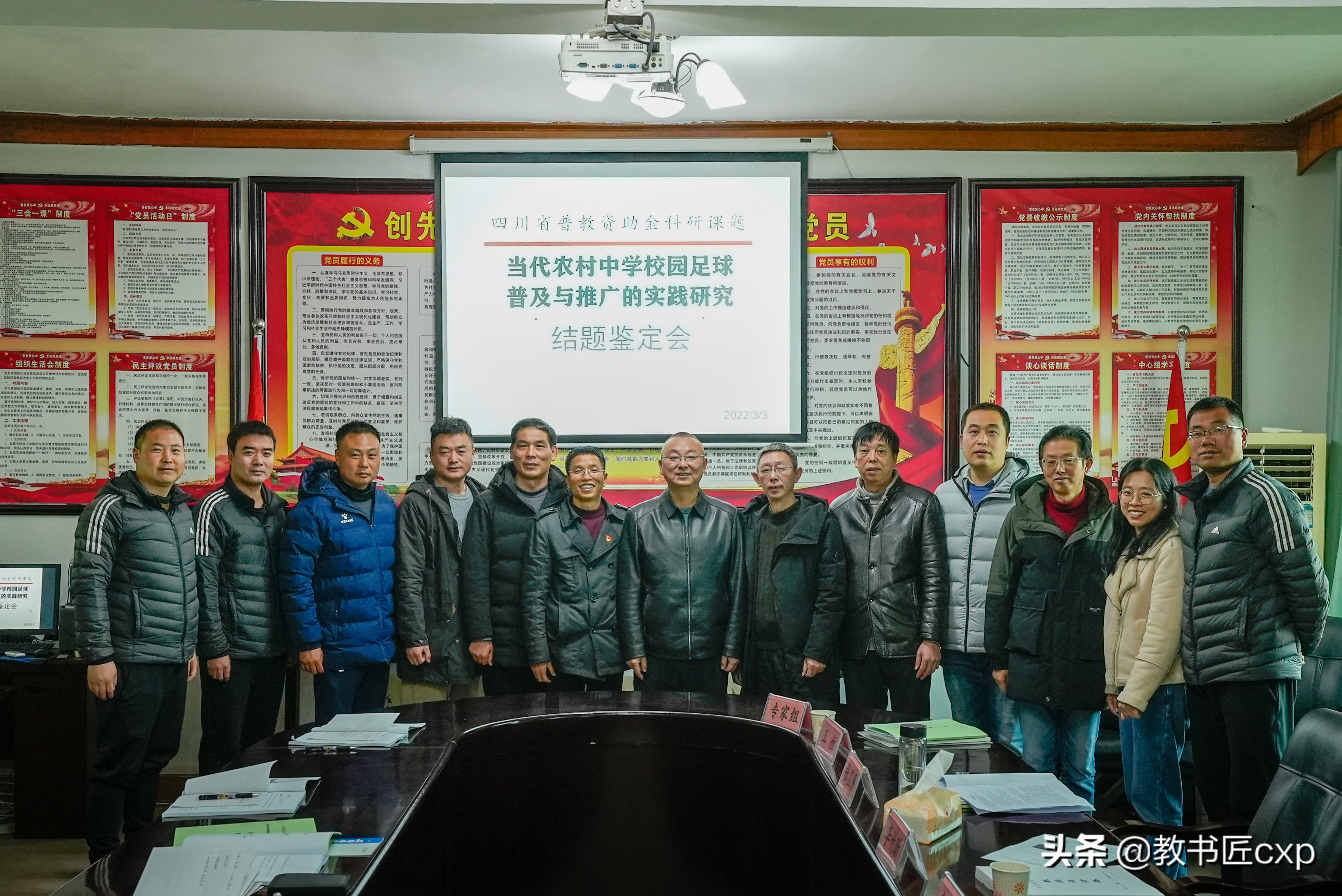 任市中学省级普教资助金科研课题通过结题鉴定