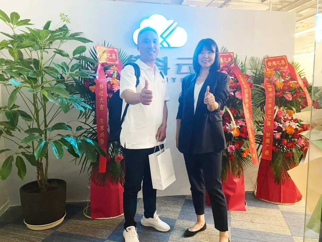 律斗云乔迁新址，迎来发展新起点！丨律斗云