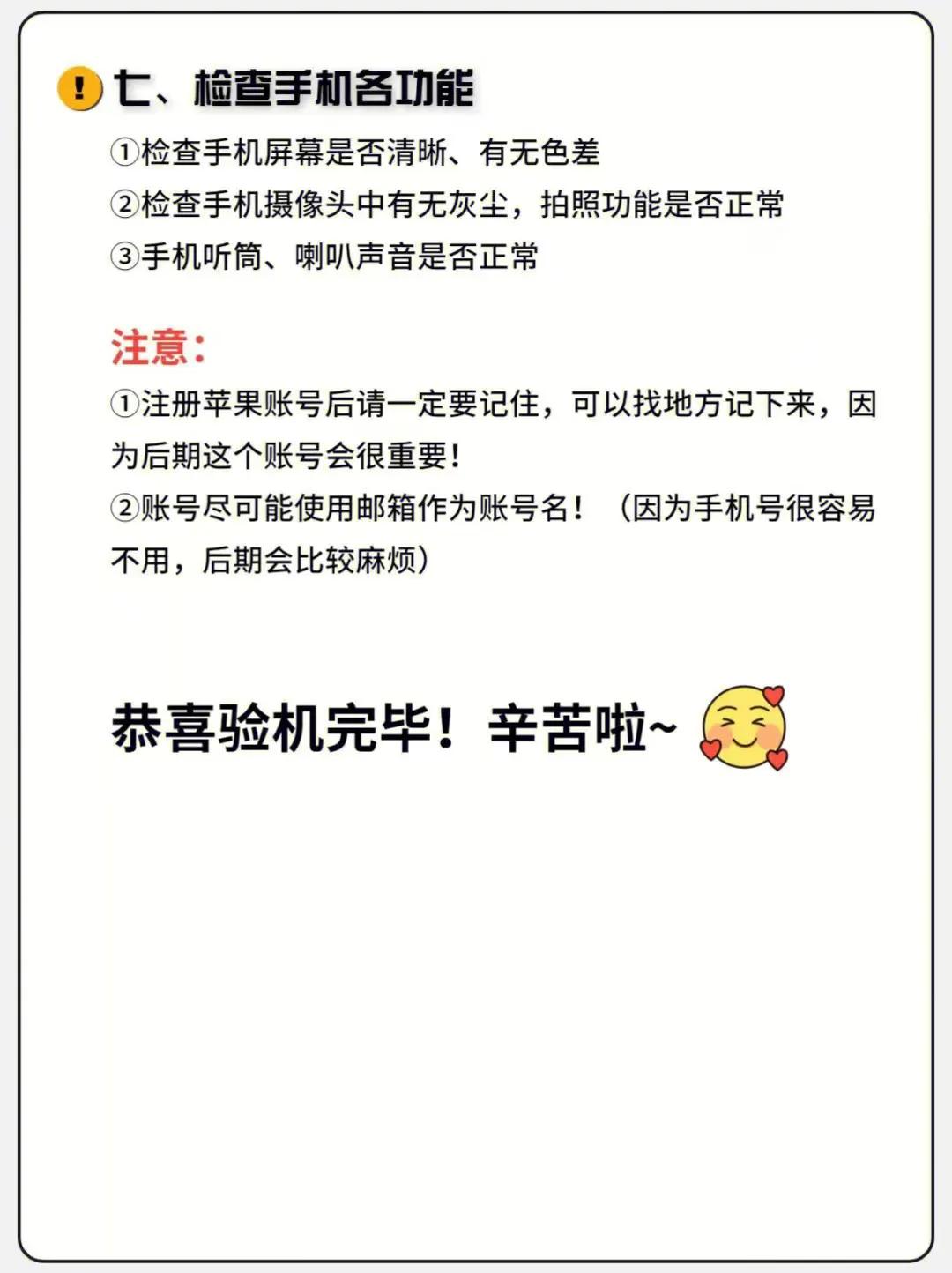 iphone保姆级教程,iphone验机开箱视频怎么拍