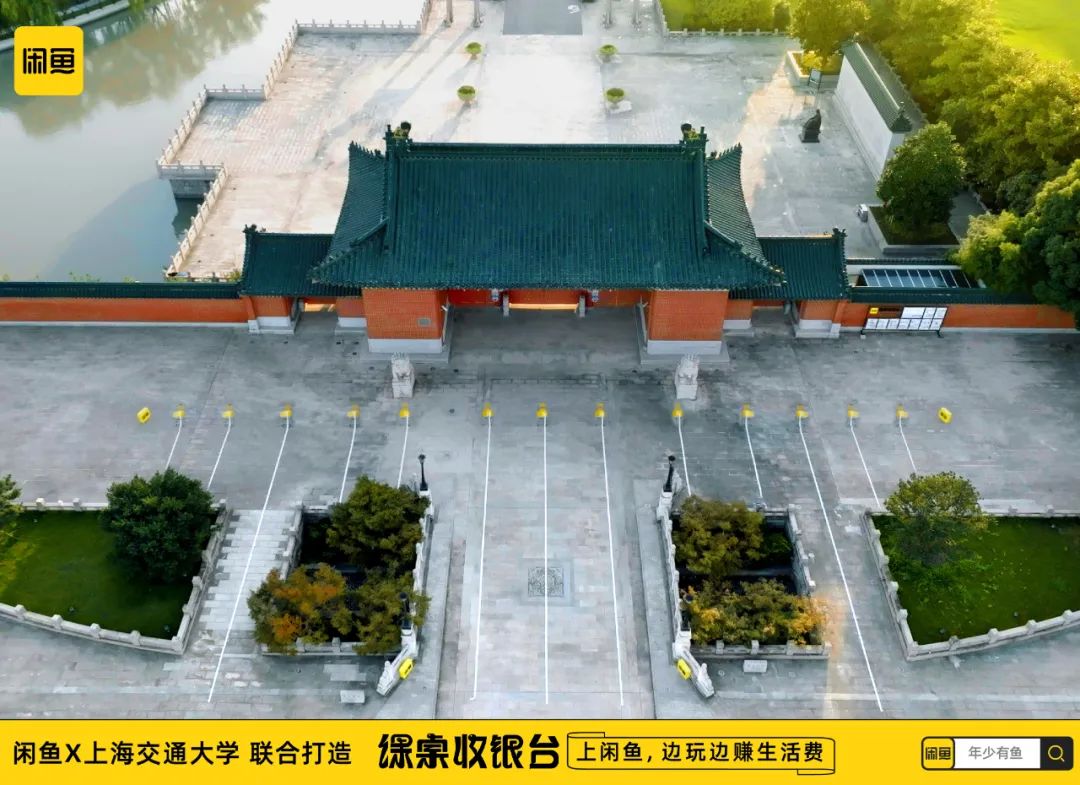 闲鱼在开学季把「课桌」改成了「收银台」