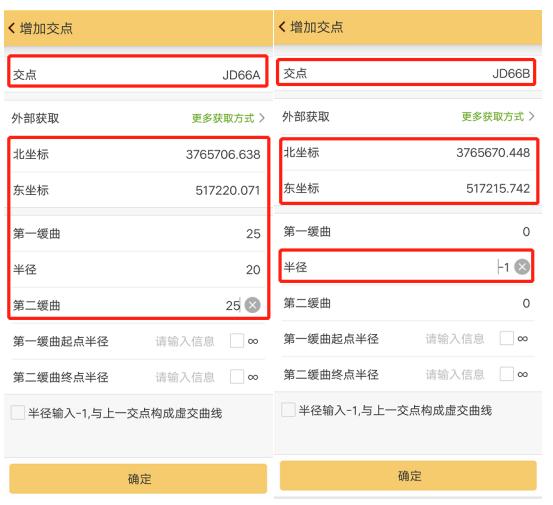 科力达道路设计教程,道路设计和道路放样