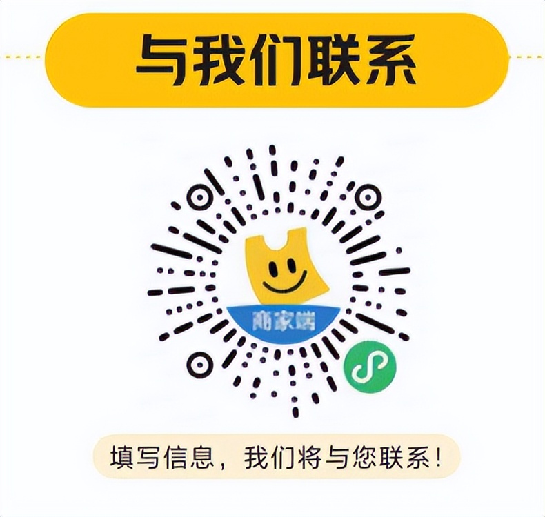 九大电商平台入驻的时间和地点,九大电商平台