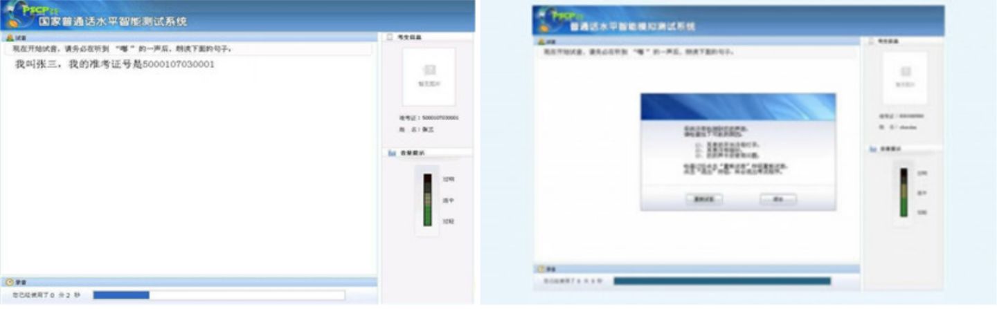 普通话等级考试应该如何报考?