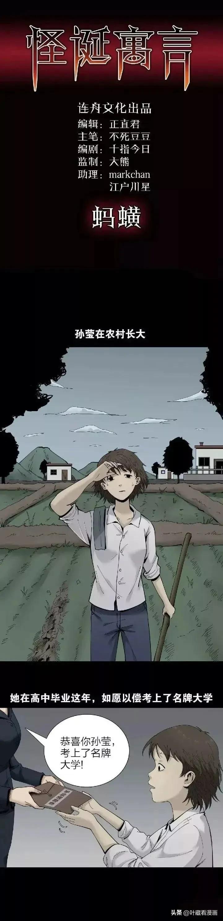 人性恐怖漫画故事,人性极其险恶的漫画