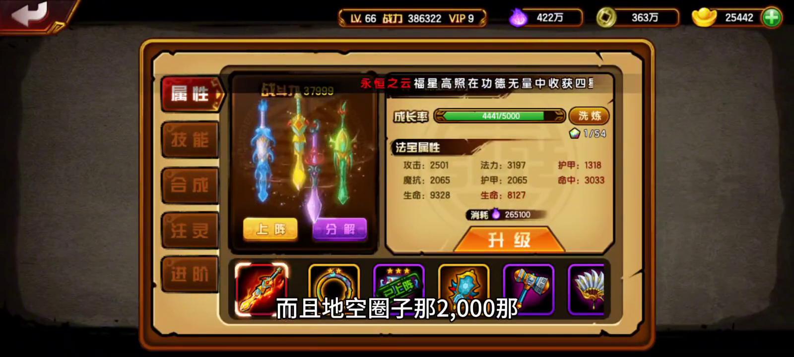 怎么强化装备造梦西游4,平民造梦西游4攻略