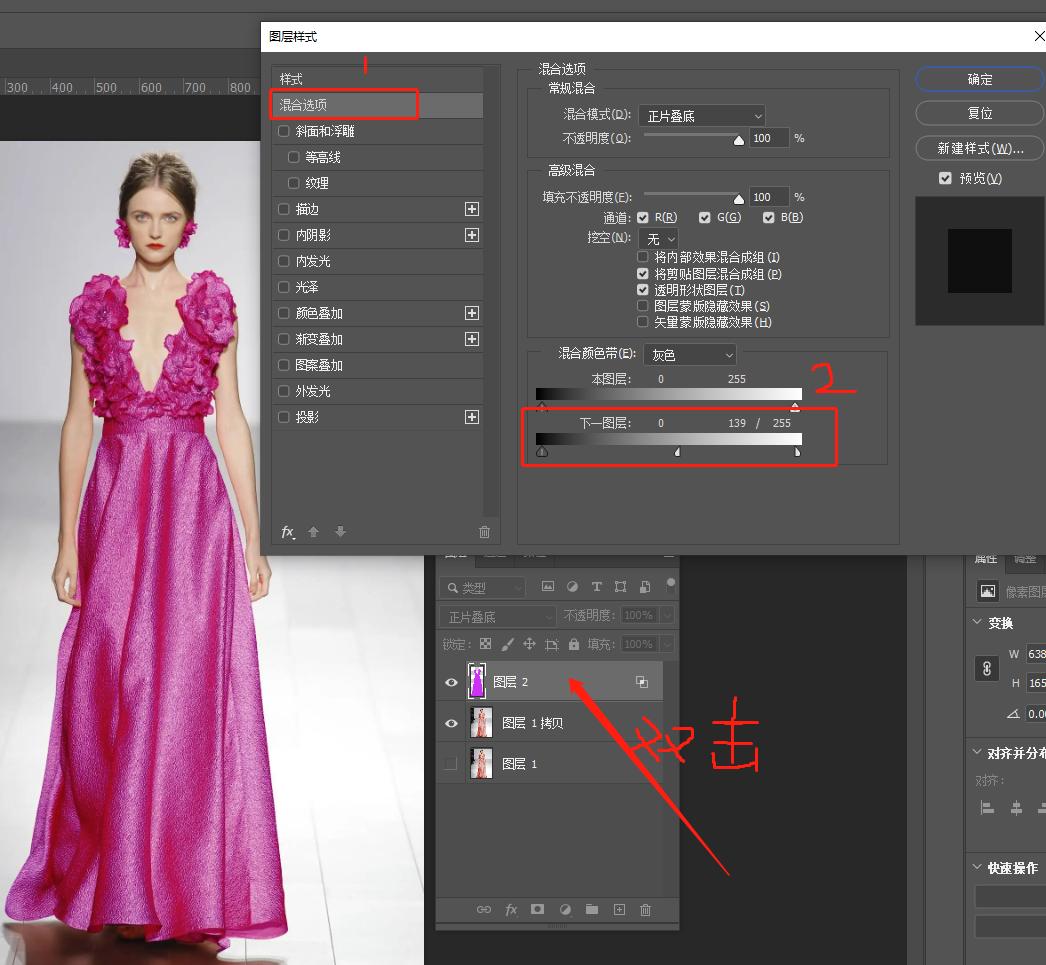 ps换衣服颜色后怎样擦除剩下的边,ps如何使用画笔换衣服颜色