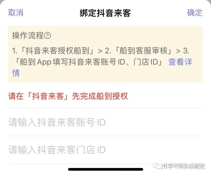 抖音外卖团购配送服务商,抖音团购外卖怎么配送