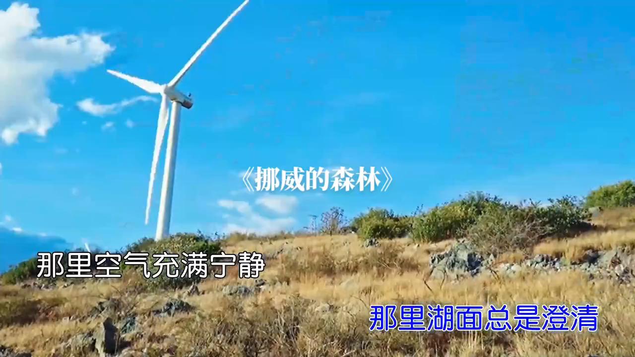 伍佰chinablue挪威的森林,伍佰另一个版本的挪威的森林