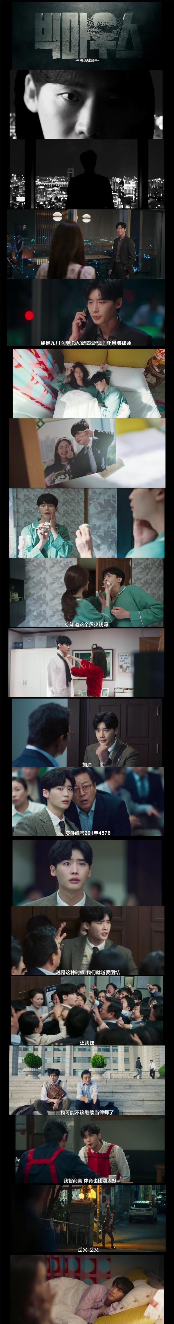 李钟硕林允儿开播了吗,李钟硕林允儿黑话律师结局