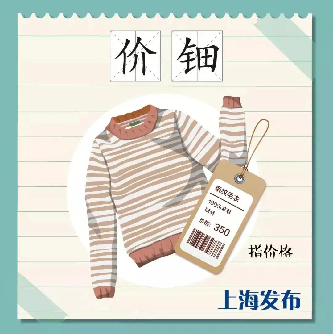 讲讲上海方言之——漫谈关于“合算”这个词语